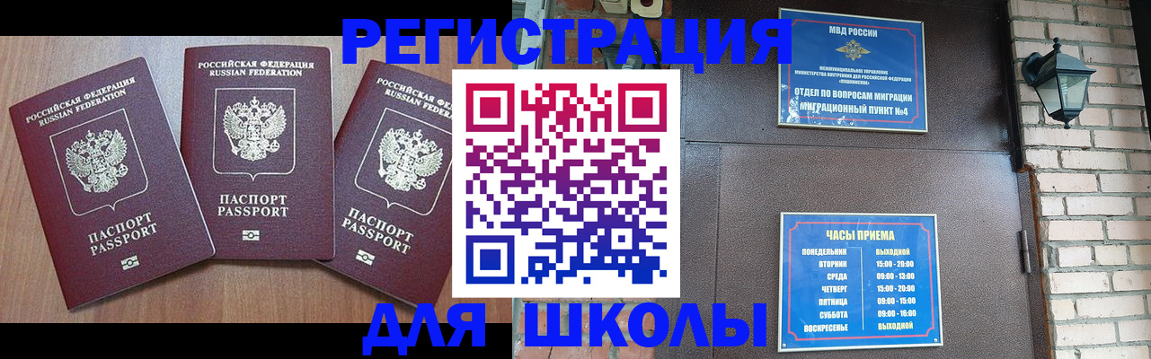 временная прописка в Кашине