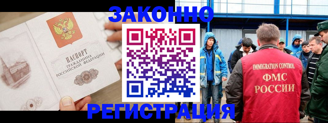 временная регистрация надежно в Кашине