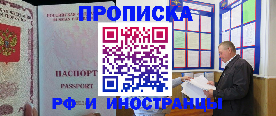 временная регистрация для школы в Кашине