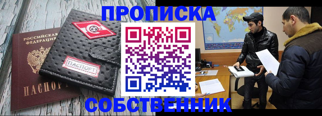 временная регистрация для школы в Кашине