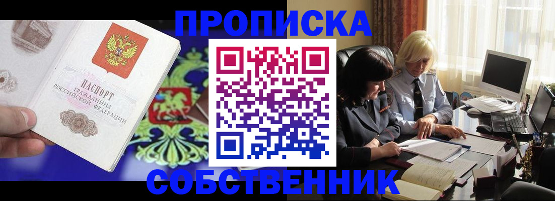 прописка для школы в Кашине