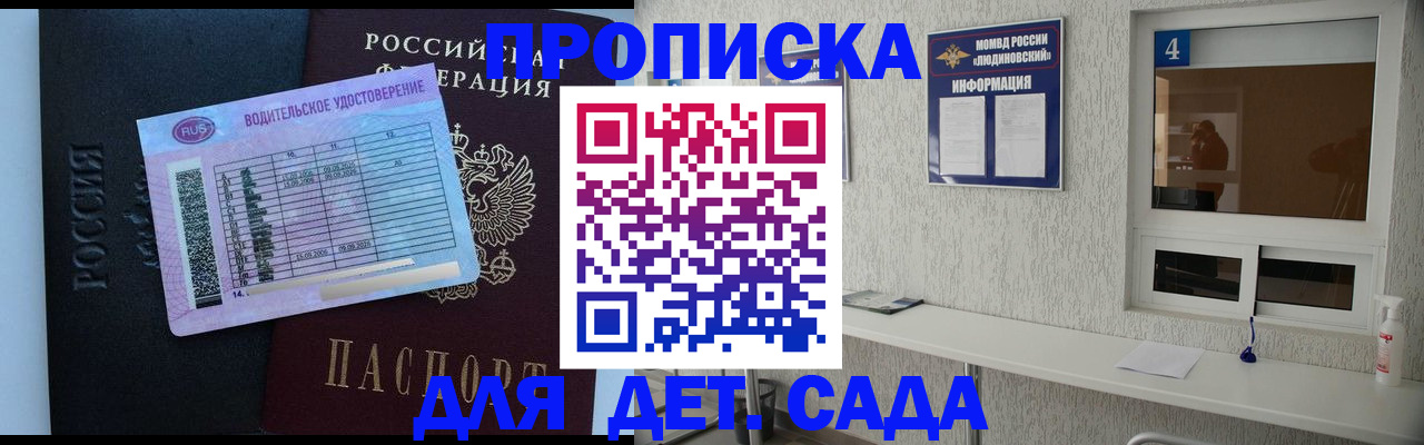 прописка ребенка в Кашине